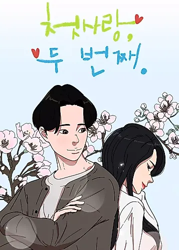 Cover image for First Love, Second Love