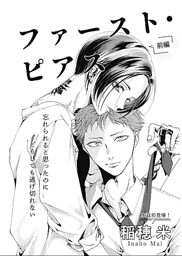 Cover image for First Pierce