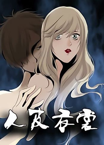 Cover image for Flesh Coat