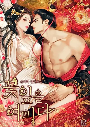 Cover image for Flowerstruck