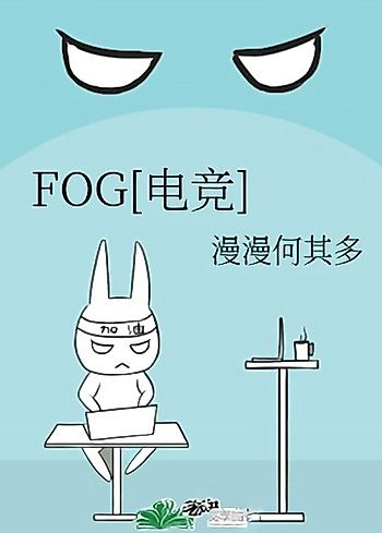 Cover image for FOG [E-Sports]
