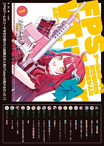 Cover image for FPS Game no Coach wo Hikiuketara Irainushi ga Ninki VTuber no Bshoujo datta