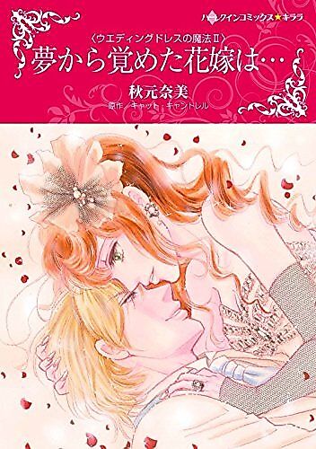 Cover image for From Fake To Forever