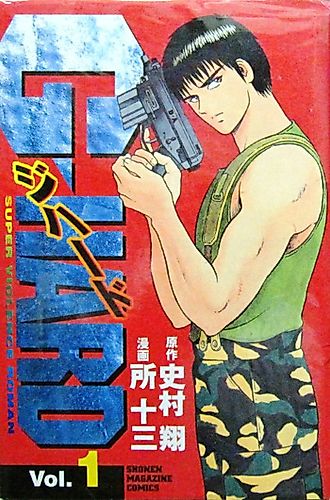 Cover image for G・hard
