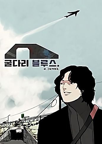 Cover image for Guldari Blues