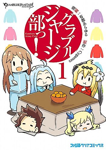 Cover image for Guraburu Jersey Bu!