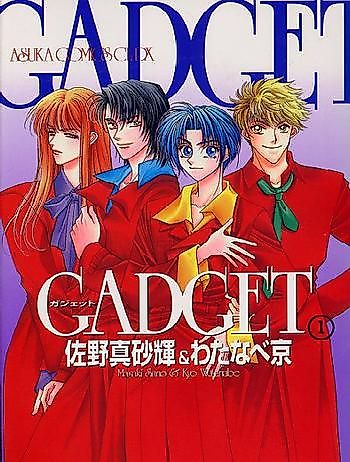 Cover image for Gadget (Masaki SANO)