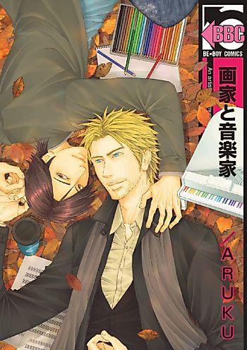 Cover image for Gaka to Ongakka