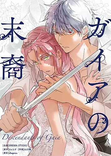 Cover image for Descendants of Gaia