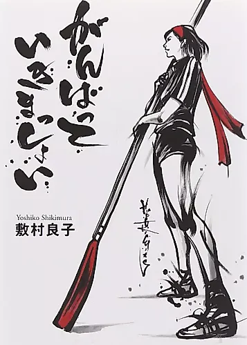 Cover image for Give It All