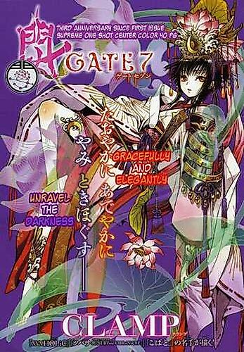 Cover image for Gate 7 (Pilot)