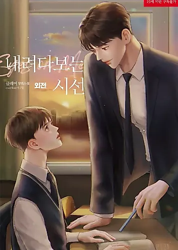 Cover image for Gazing at You