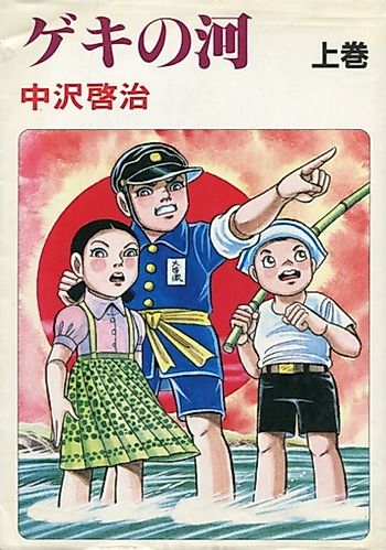 Cover image for Geki no Kawa