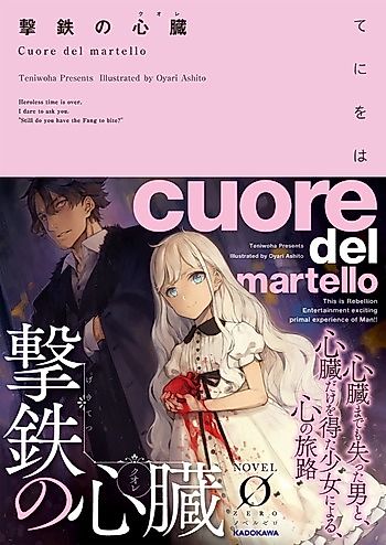 Cover image for Gekitetsu no Cuore