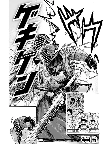 Cover image for GEKIKEN