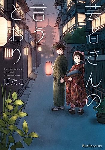Cover image for Geisha-san no Iutoori