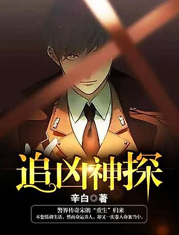 Cover image for Genius Detective
