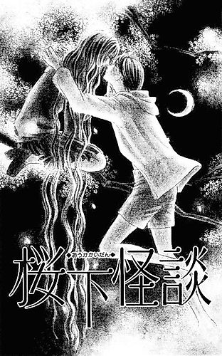 Cover image for Ghost Story Under the Cherry Blossoms