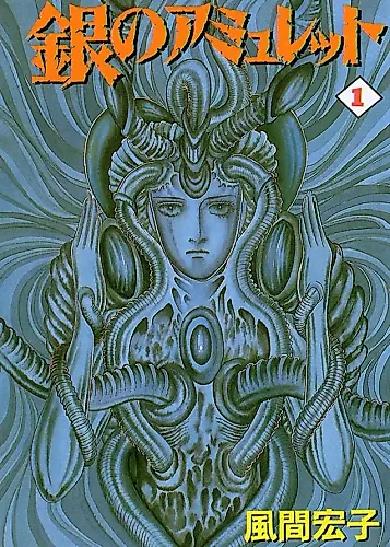 Cover image for Gin no Amulet