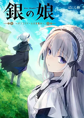 Cover image for Silver Daughter