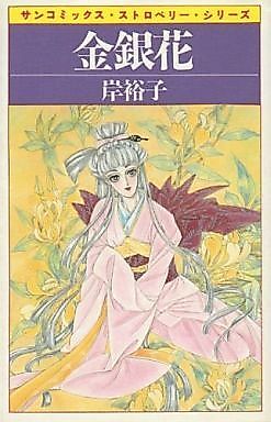 Cover image for Ginginka
