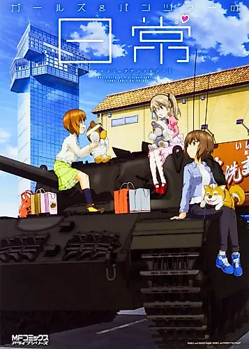 Cover image for Daily Life of Girls und Panzer 4-koma Comic Anthology