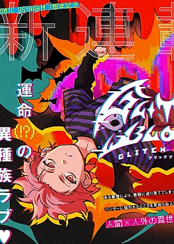 Cover image for Glitch Blood