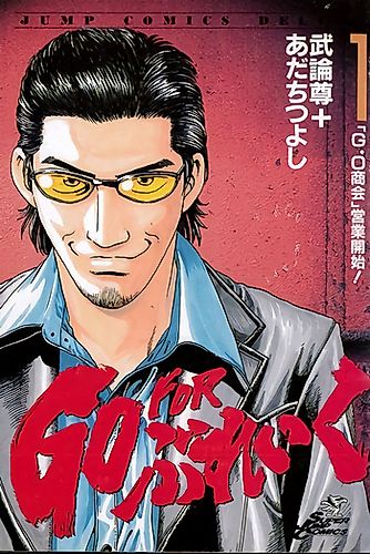 Cover image for Go for Break