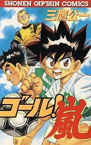 Cover image for Goal! Arashi