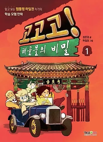 Cover image for Gogogo
