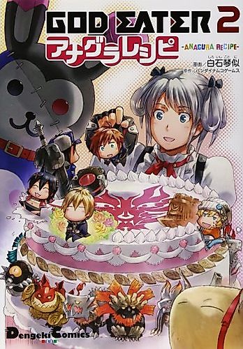 Cover image for God Eater 2 - Anagura Recipe