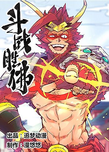 Cover image for God of Victorious Strife