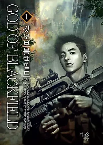 Cover image for God of Blackfield
