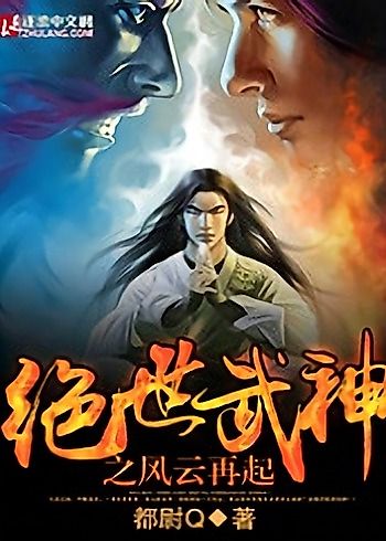 Cover image for Peerless Martial God 2