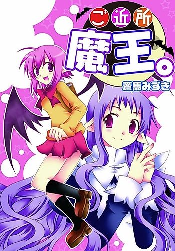 Cover image for Gokinjo Maou