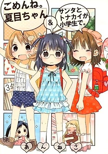 Cover image for Gomen ne. Natsume-chan