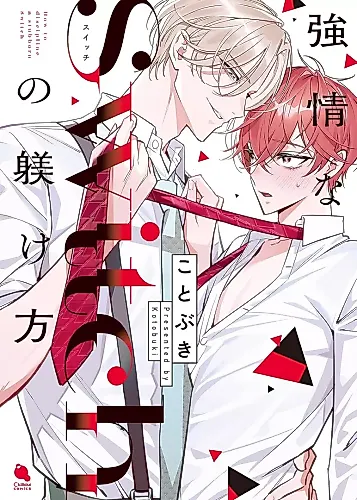 Cover image for How to Train a Stubborn Switch