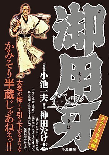 Cover image for Goyoukiba