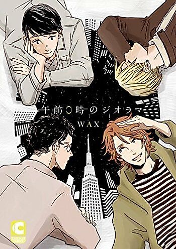 Cover image for Gozen 0ji no Diorama