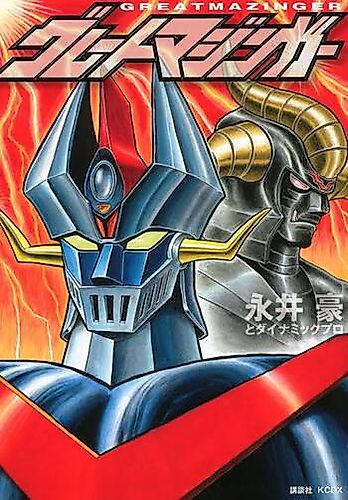 Cover image for Great Mazinger
