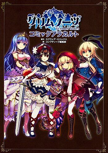 Cover image for Grimms Notes: Comic A La Carte