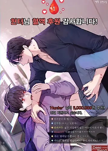 Cover image for Hunter, Thank You For Your Blood Donation!