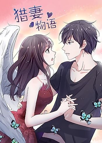 Cover image for Hunting Love Story