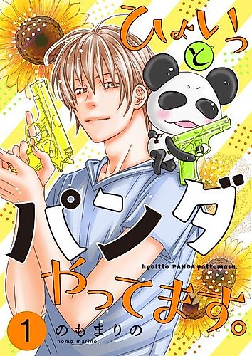 Cover image for Hyoitto Panda Yattemasu.