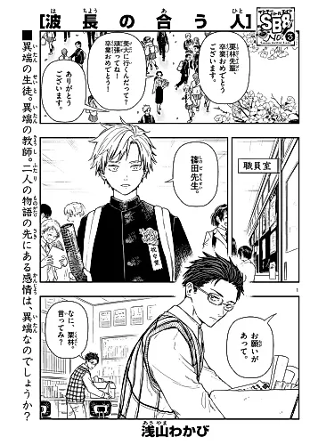 Cover image for Hachou no Au Hito