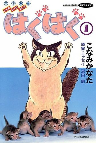 Cover image for Hagu Hagu