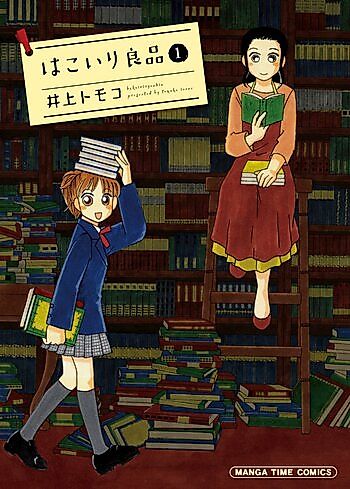 Cover image for Hakoiri Ryouhin