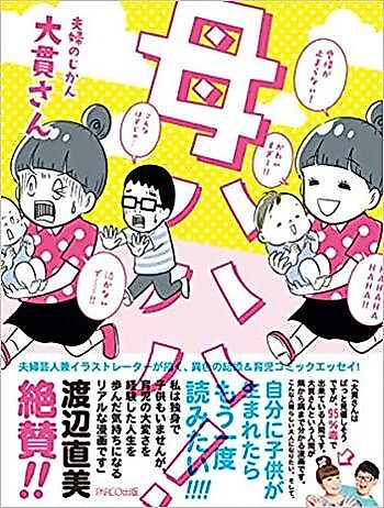 Cover image for Haha Ha Ha Ha