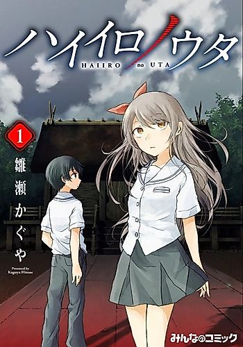 Cover image for Haiiro no Uta