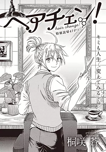 Cover image for Hair Change!